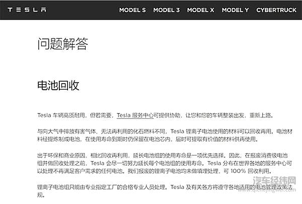 新能源汽车的旧电池 后来都去了哪儿？