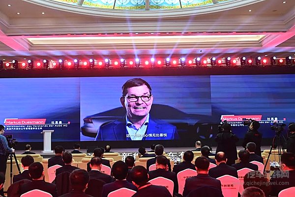 德国奥迪公司总裁杜思曼视频致辞