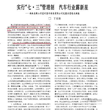 汽车江湖多风云 回看少林、武当、峨嵋和衡山故事