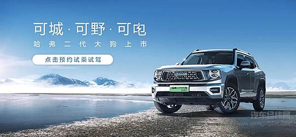 百家经销商齐聚巴西哈弗H6新能源引领巴西汽车消费升级