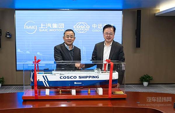 中远海控、上港集团“增资”上汽安吉物流 打造全球供应链“加码”中国汽车出海