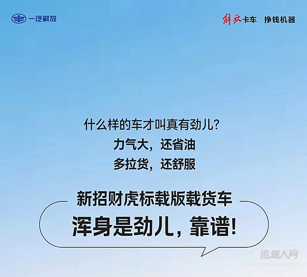 2.5L排量+16氣門 新招財虎渾身是勁！