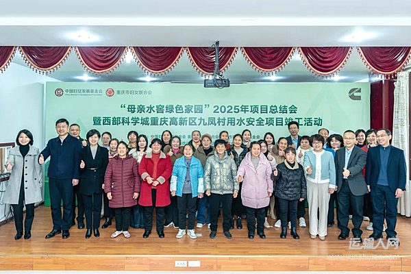 清流潤(rùn)萬(wàn)家 賦能“她”力量！看“母親水窖”如何激活鄉(xiāng)村振興新動(dòng)能