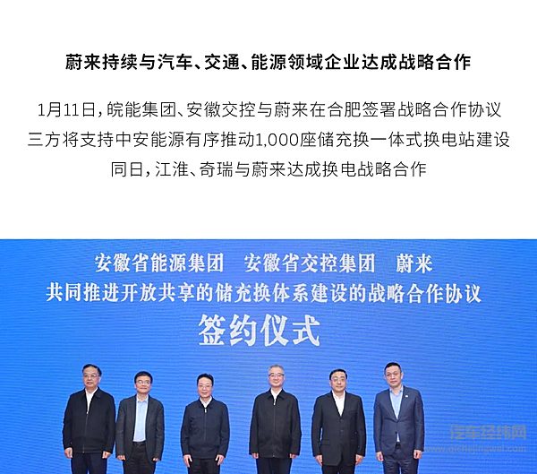 蔚来发布2024年四季度及全年财报