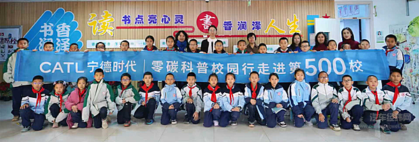 走进第500校！宁德时代零碳科普落地新疆授牌全国示范学校