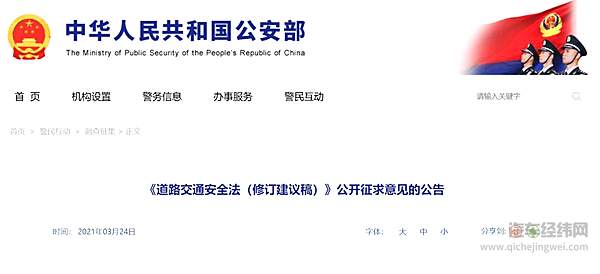 《道路交通安全法》要改 智能网联汽车的春天来了？