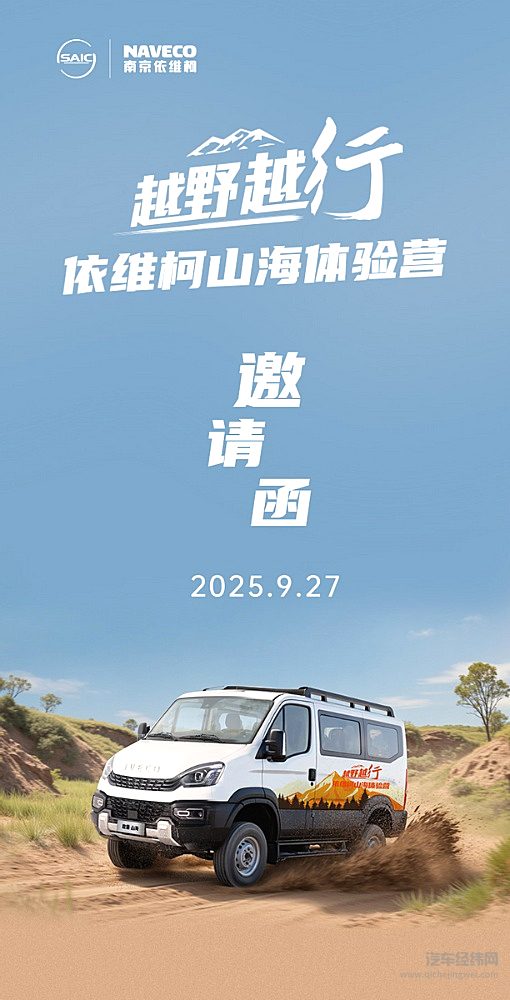 欧霸·山海体验营第三期将于“天府之国”成都盛大开启