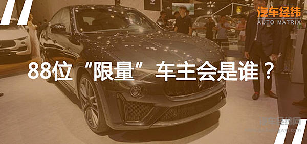 玛莎拉蒂的日子也不好过 开始为了生存放低姿态！