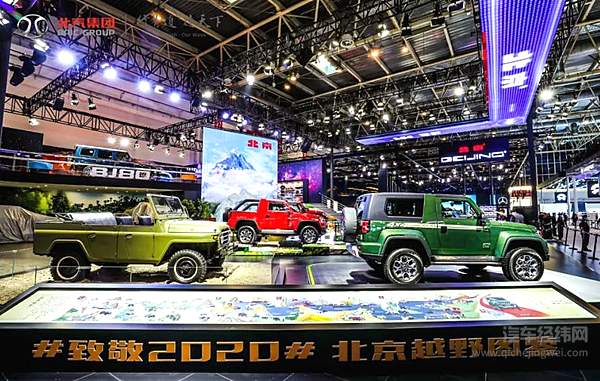 BEIJING品牌焕新  北汽集团北京车展“主场SHOW” 