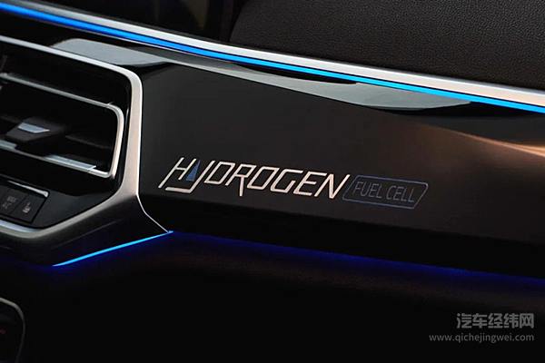 不只纯电 宝马还玩氢燃料电池