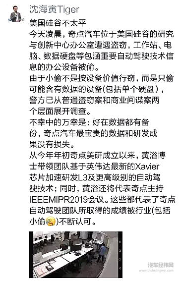 中国工程师硅谷再陷疑案，苹果造车谜团真相如何？