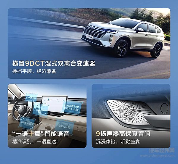 哈弗换新一口价 购车正当时