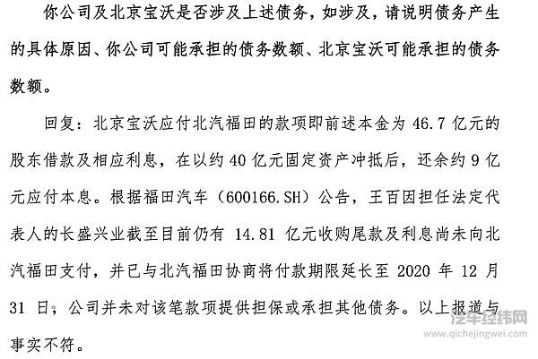 北汽让出宝沃换来了神州租车 一步妙棋！