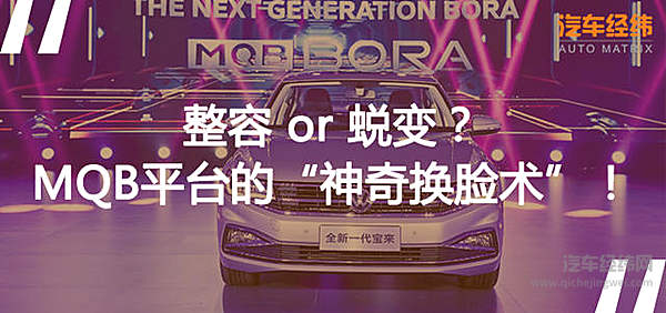 南朗逸 vs 北宝来 不是“冤家”不聚头！