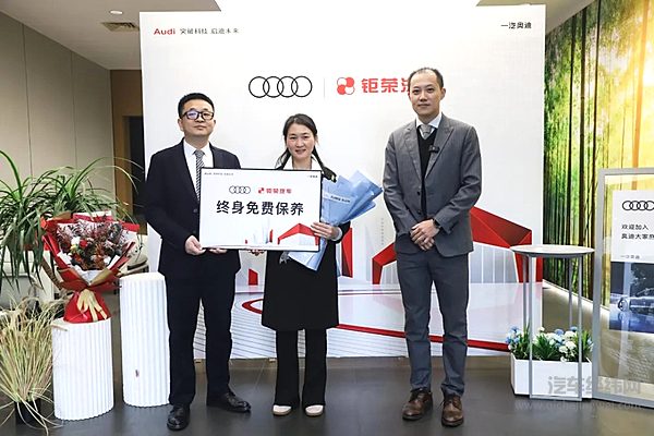 一汽奥迪客户关爱在行动--致敬善举传递温暖力量