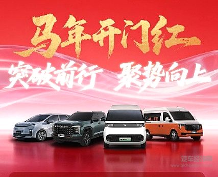 一马当先！上汽集团1-2月销售近60万辆 同比增长6.8%