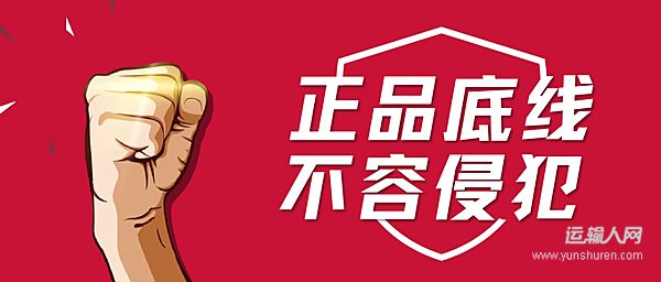 正品底線 不容侵犯 康邁打假勝訴 啟動(dòng)執(zhí)行