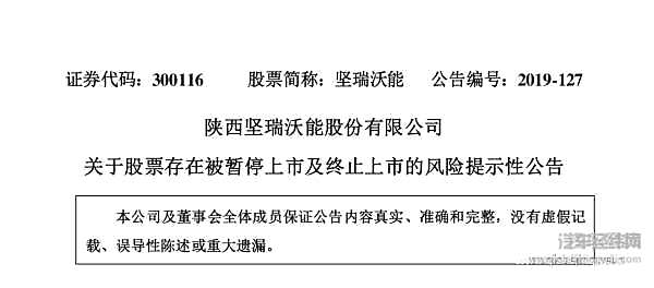 前动力电池“巨头”殒落 破产边缘的坚瑞沃能做错了什么？