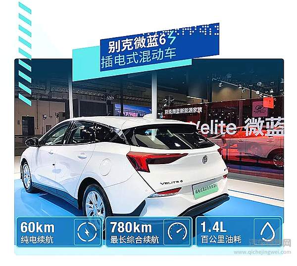 上汽通用汽车“三箭齐发” 点亮海口国际新能源车展