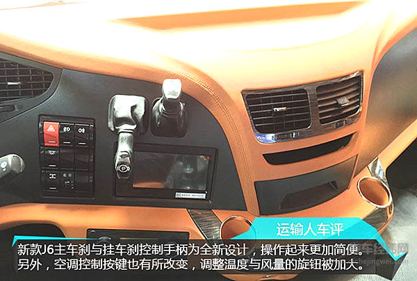 解放新J6初体验：从“芯”升级 大有不同