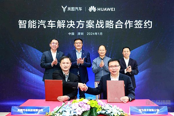 重磅发布：东风岚图与华为达成战略合作！