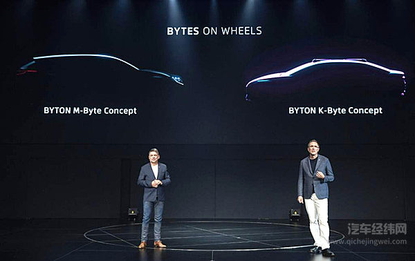 拜腾承认“PPT造车” 第二款概念车K-Byte也上了大屏幕！