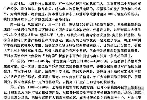 穿越回40年前，让我们聊点“北京吉普”的小故事