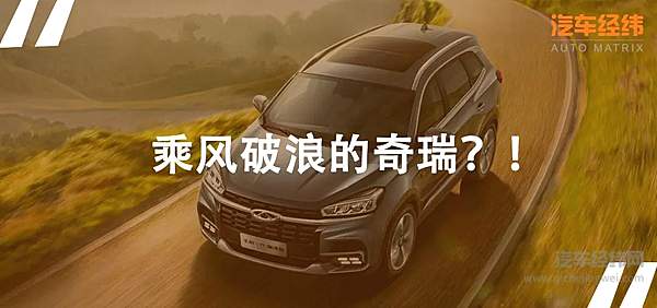 加量不加价 2020款奇瑞瑞虎8焕新上市