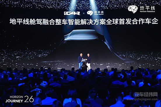 一芯统舱驾：地平线推出“星空”芯片，智能汽车迈入中央计算时代