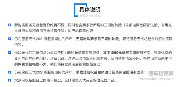 来源：蔚来官方