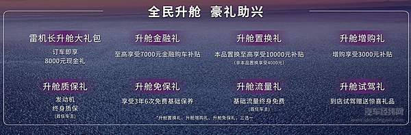 打造旗舰双爆款 瑞虎8 PLUS正式上市