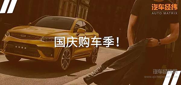 当SUV遇上Coupe 自主品牌的狂欢！