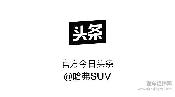 百家经销商齐聚巴西哈弗H6新能源引领巴西汽车消费升级