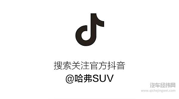 百家经销商齐聚巴西哈弗H6新能源引领巴西汽车消费升级