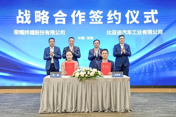 比亚迪与荣耀达成战略合作 共绘智慧出行新蓝图