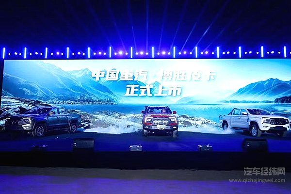 中国重汽入局 搏胜皮卡上市能否挑战长城炮？