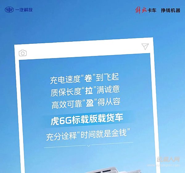 2C快充技術(shù)+8年60萬公里質(zhì)保！虎6G詮釋“時間就是金錢”