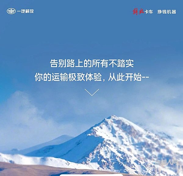 一“电”就通 虎6G运输稳了!