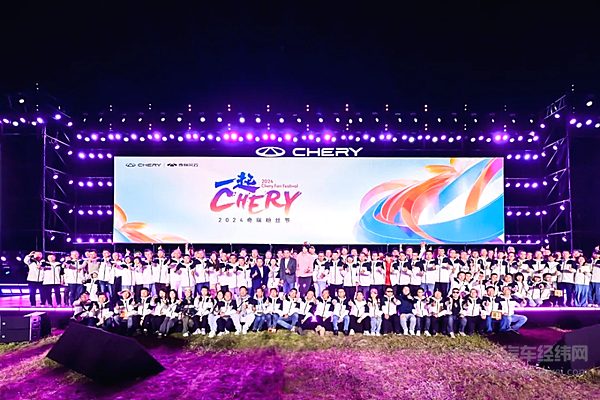 “一起CHERY”！717粉丝节的背后 奇瑞定义的是全新的用户关系和生态