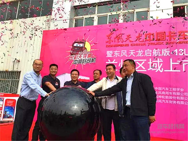 天龙哥大赛献礼母亲河畔  221辆大订单惊艳兰州赛场