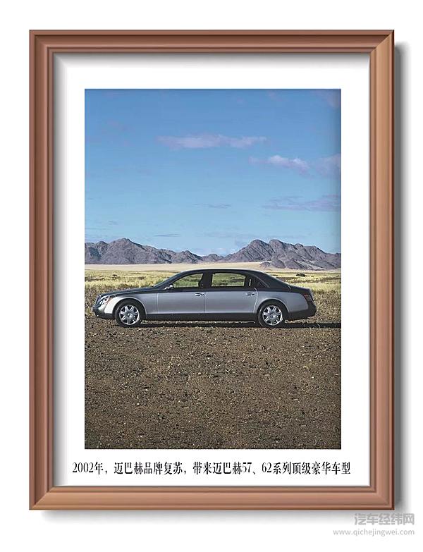 回溯迈巴赫品牌百年传奇 给你一场车轮之上的艺术展