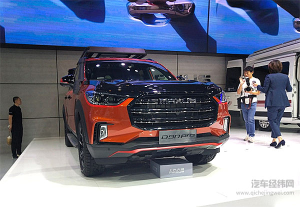 直击多元化用车需求 上汽MAXUS携新品亮相广州车展！