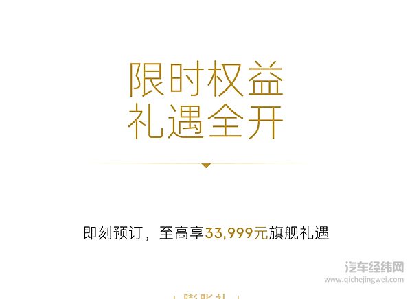 领克900｜智享百变旗舰大六座SUV 预售价格33万元起