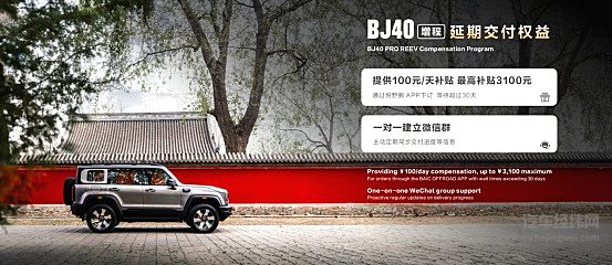 BJ40增程跻身新能源方盒子市场第一 北京越野上海车展发布赤兔版