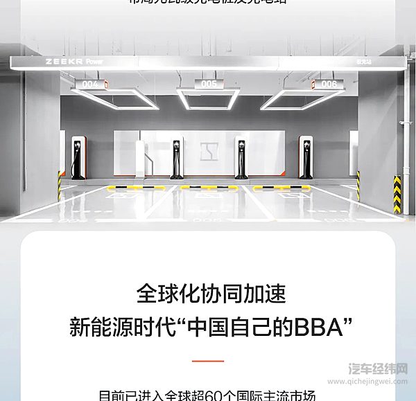 极氪科技集团首次财报超千亿