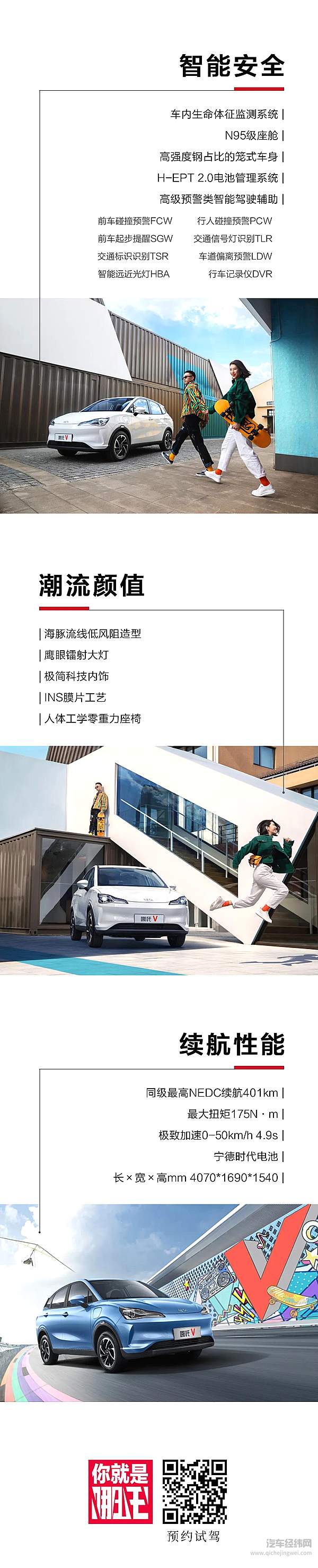 哪吒V正式上市 5.99万元起！