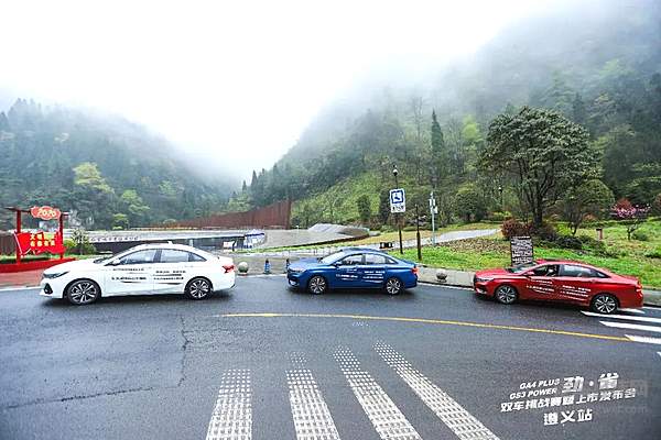 传祺GA4 PLUS & GS3 POWER 劲·省上市 解锁“超省国民家轿”