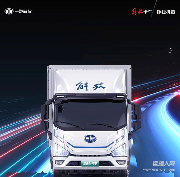 虎6G純電Offer已送達(dá)：薪資高、成本低、福利好 接不接？