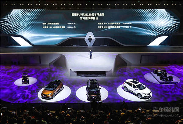 走过120年的雷诺 无惧2022年的挑战