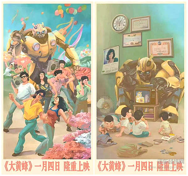 ​你的“大黄蜂”不是我的“大黄蜂”